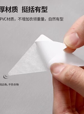衣领贴固定贴领口贴衬衣领子衬衫防脏定型一次性隐形