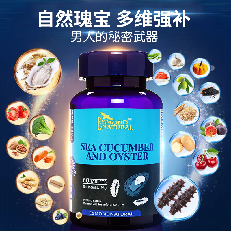 爱司盟海参牡蛎肽复合片男士男人生蚝精华玛咖锌片营养品旗舰品店,淘宝优惠券,粉丝福利购,淘宝优惠卷