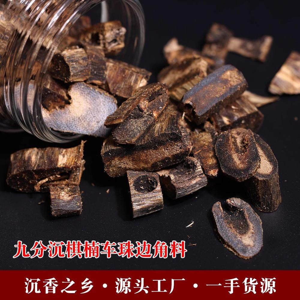 天然野沉香奇楠原料高油脂勾丝碎料淳化老料棋楠香炉薰安神助睡眠,淘宝优惠券,粉丝福利购,淘宝优惠卷