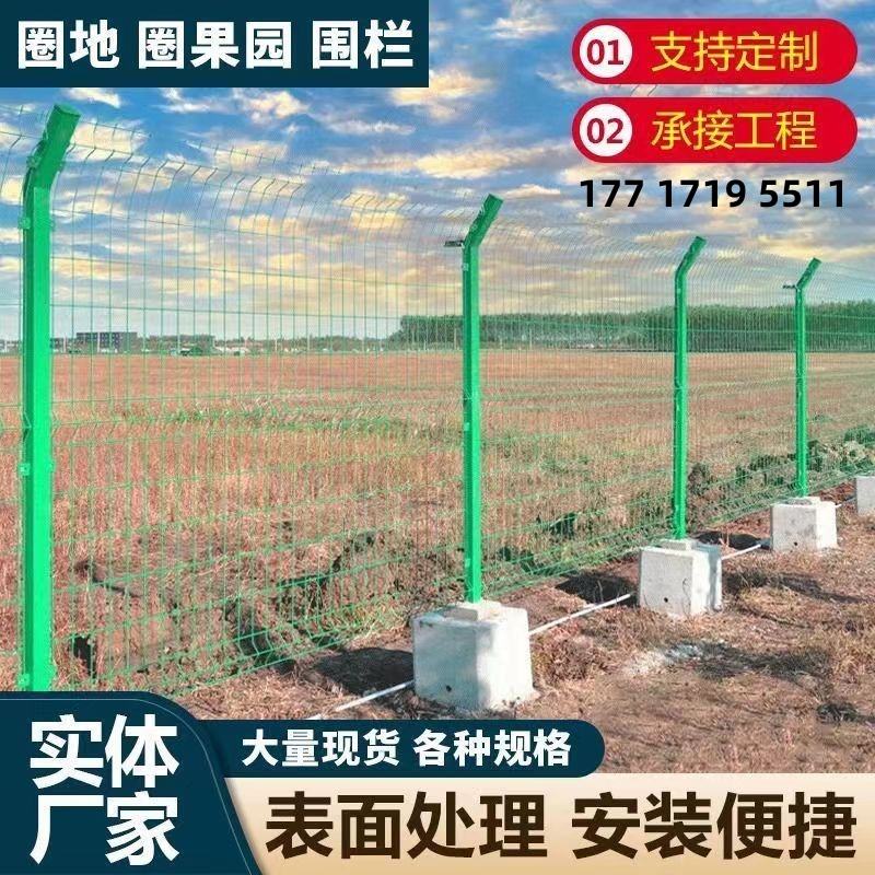 信阳高速公路隔离网铁丝网围栏框架防护网养殖网双边丝护栏网围栏 - 图1