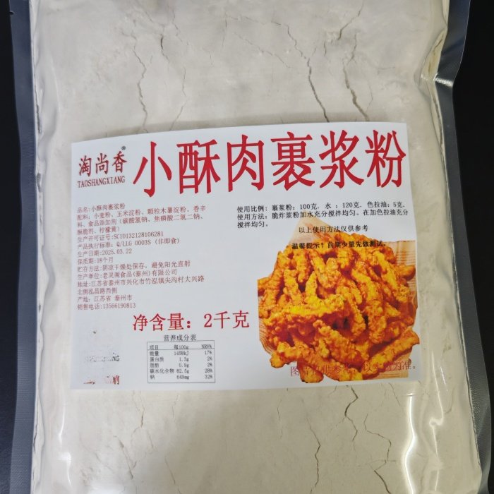 温州街头排骨腌料香酥肉烤猪排腌料炸猪排腌料排骨肉条猪扒猪腌料,淘宝优惠券,粉丝福利购,淘宝优惠卷