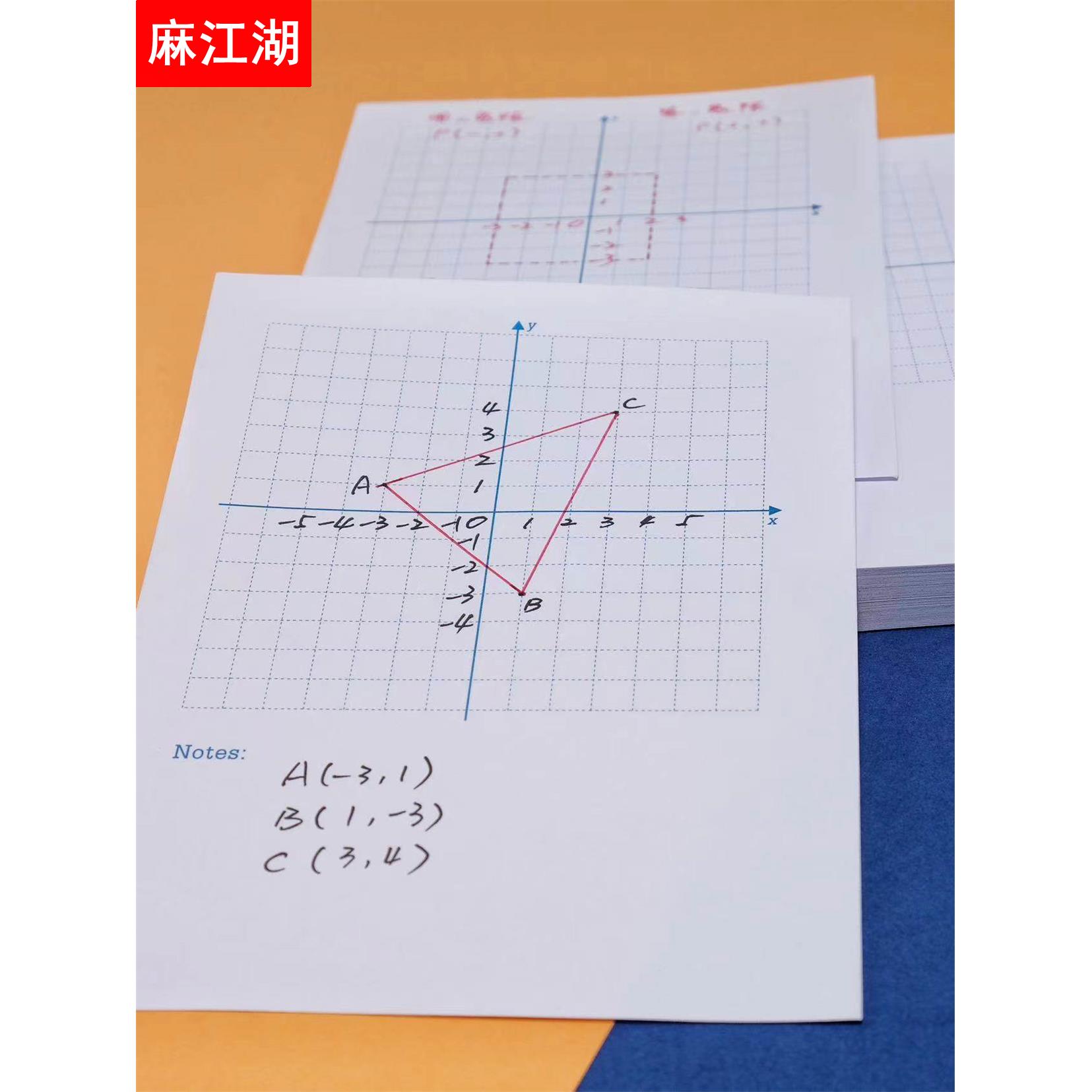 平面直角坐标系便签本坐标轴便签纸手写象限网格纸无粘性易撕加厚 - 图0