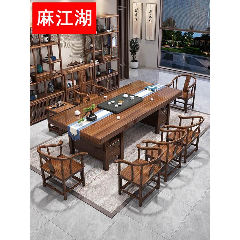 实木大板茶桌椅组合功夫茶台办公室新中式原木泡茶桌茶具套组一体
