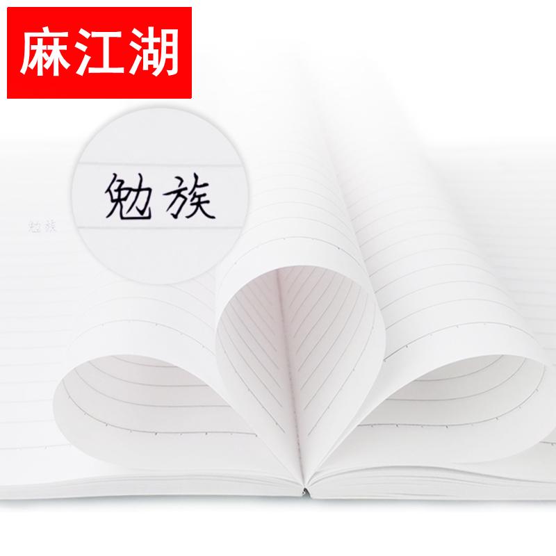 青联纸品无线装订本4/5大号加厚100张足页横线内页软抄本笔记本子学生用日记笔记作业本子办公会议工作记