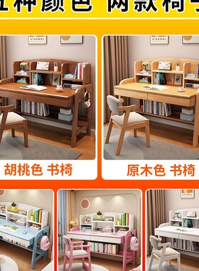 书桌中小学生家用写字桌书架一体简易实木升降桌女生卧室学习桌子