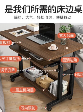 床边桌可移动电脑台式桌子卧室家用学生书桌升降宿舍懒人电脑桌