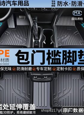 适用起亚狮铂拓界脚垫TPE全包围专用地毯防脏包门槛tpe汽车脚垫