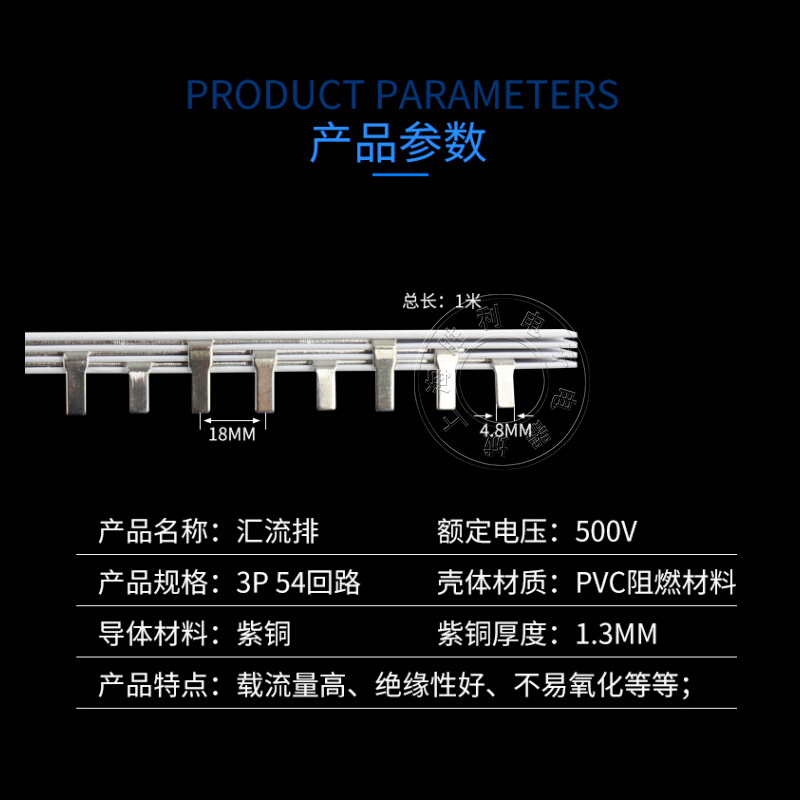 3P 63A电气汇流排 紫铜 空开连接排 接线排 铜排