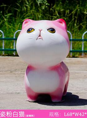 户外卡通招财猫坐凳玻璃钢摆件网红打卡拍照雕塑商场门店开业装饰