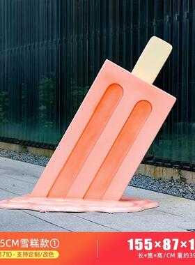 户外甜品模型冰激凌玻璃钢雕塑商场大型雪糕摆件仿真甜筒冰棒装饰