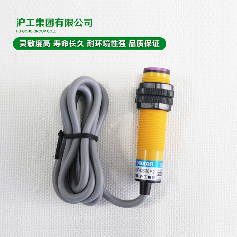 。沪工光电开关 E3F-DS30P2 PNP直流常闭 NC M18漫反射 6-36vdc-图2