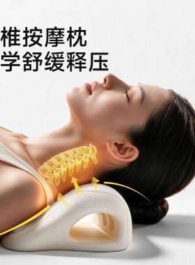 颈椎反弓矫正按摩枕牵引拉伸