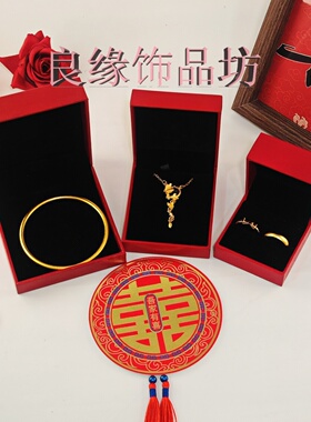 订婚结婚仿真三金素圈手镯套装女