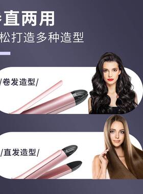 不伤发调温陶瓷涂层器多功能卷发棒直卷两用电夹板卷发器卷直两用