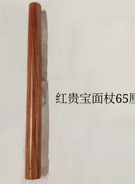 擀面杖实木赶面棍鸡翅木家用不粘擀饺皮大号小号烘焙专用干面棍