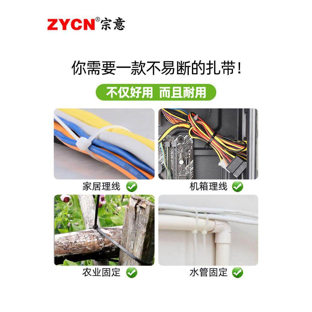 宗意自锁式尼龙扎带5*200mm500条/包 塑料锁扣 电线扎带 白/黑色,淘宝优惠券,粉丝福利购,淘宝优惠卷