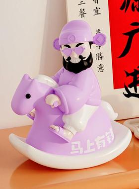 马上有钱摇摇马财神爷摆件招财创意家居办公室桌面装饰品生日礼物