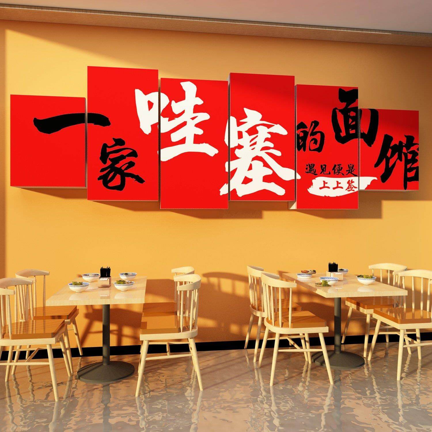 网红面馆墙装修饰品创意小吃饭店餐饮壁挂件画米线粉广告图贴纸,淘宝优惠券,粉丝福利购,淘宝优惠卷