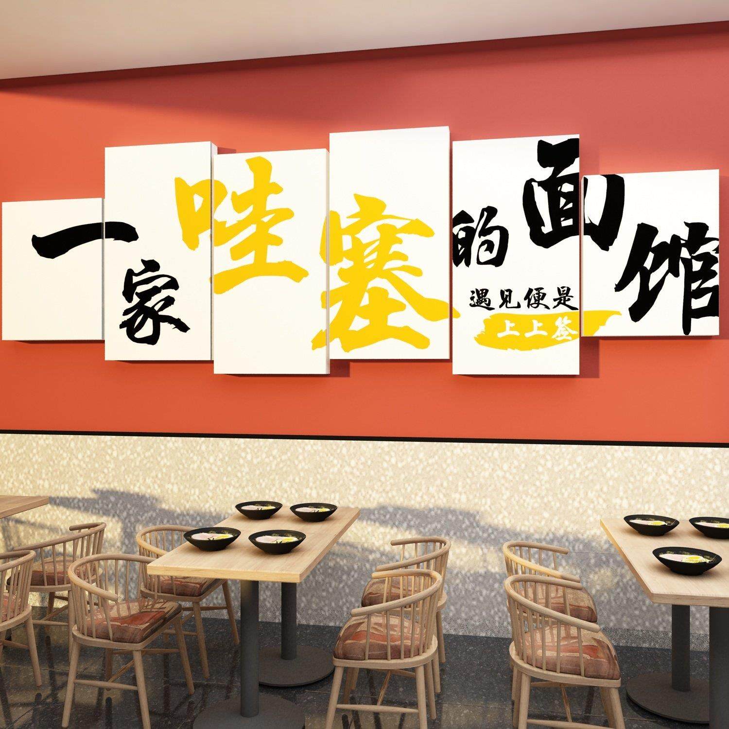 网红面馆墙装修饰品创意小吃饭店餐饮壁挂件画米线粉广告图贴纸,淘宝优惠券,粉丝福利购,淘宝优惠卷