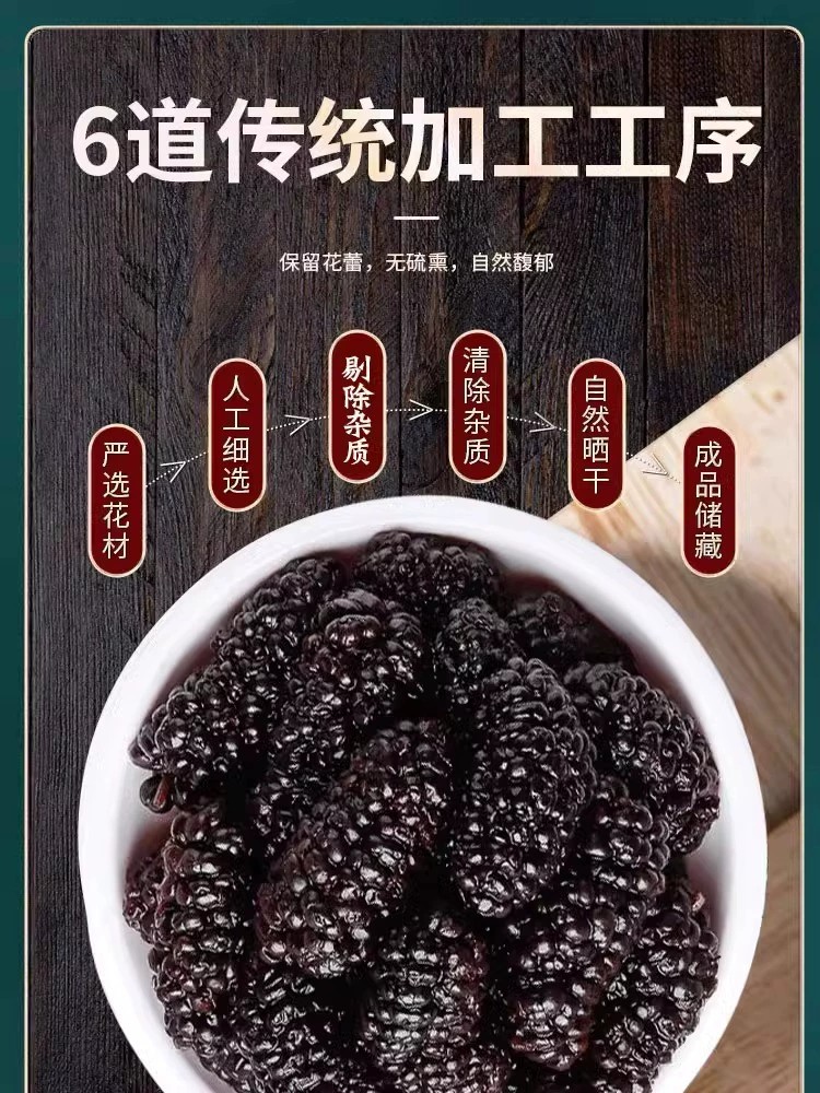 桑葚中药材官方旗舰店正品干黑桑椹特级新鲜泡水喝泡酒专用枸杞茶