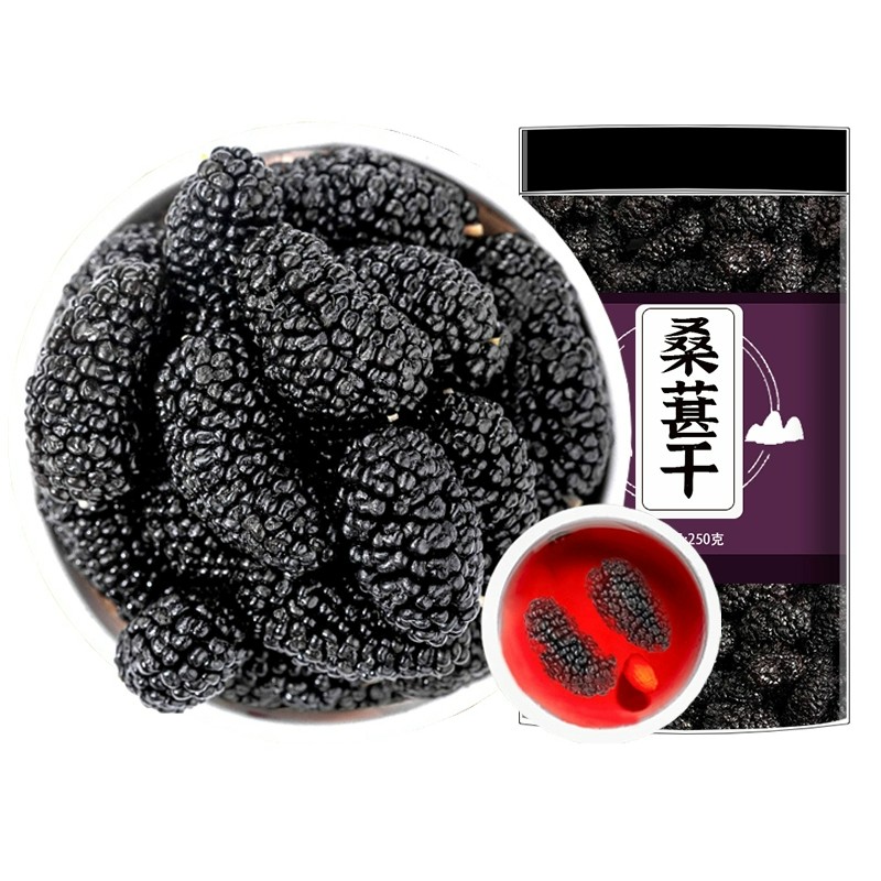 桑葚中药材官方旗舰店正品干黑桑椹特级新鲜泡水喝泡酒专用枸杞茶