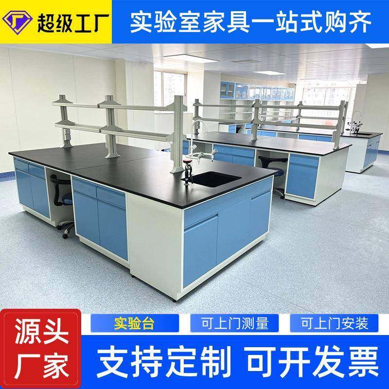 实验室钢木实验台工作台全钢边台化验室医院操作台通风柜PP试验桌,淘宝优惠券,粉丝福利购,淘宝优惠卷