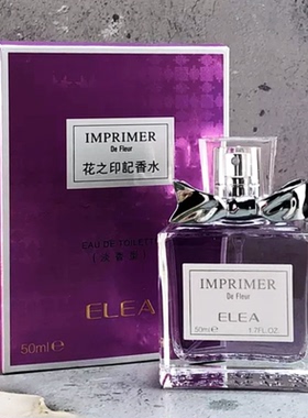 礼物女士香水淡香花漾甜心高级感