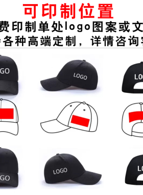 纯棉帽子定制印logo棒球帽刺绣广告鸭舌帽高端订制活动团建工作帽
