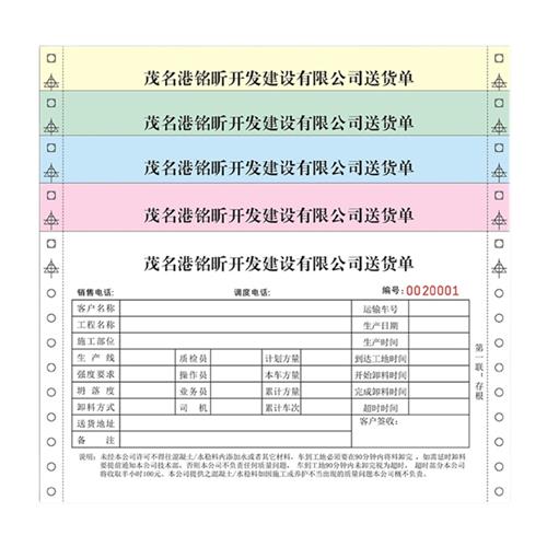 急速发货电脑票据定制无碳复写针式影印纸机打带孔联单印刷定制出 - 图0