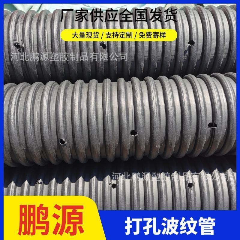 现货销售PE双壁波纹管110穿线波纹管公里隧道渗水打孔波纹管,淘宝优惠券,粉丝福利购,淘宝优惠卷