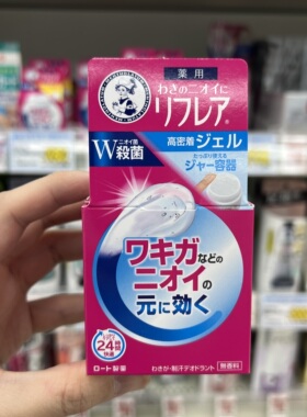 日本直邮ROHTO乐敦腋下防臭止汗除臭霜止汗膏25G/55G无香型