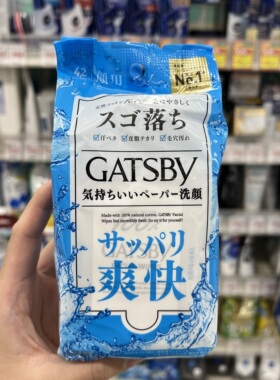 日本直邮 GATSBY杰士派止汗湿巾 除臭香体持久冰爽凉快全天清爽