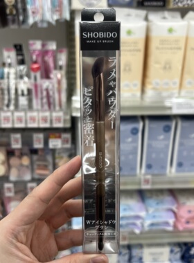 日本直邮 SHOBIDO妆美堂 球型斜头散粉刷腮红刷眉刷化妆刷