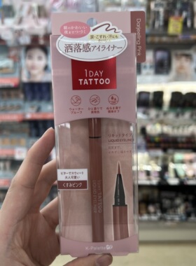 日本直邮K-Palette 1DAY TATTOO新品24小时持久不晕染眼线液笔