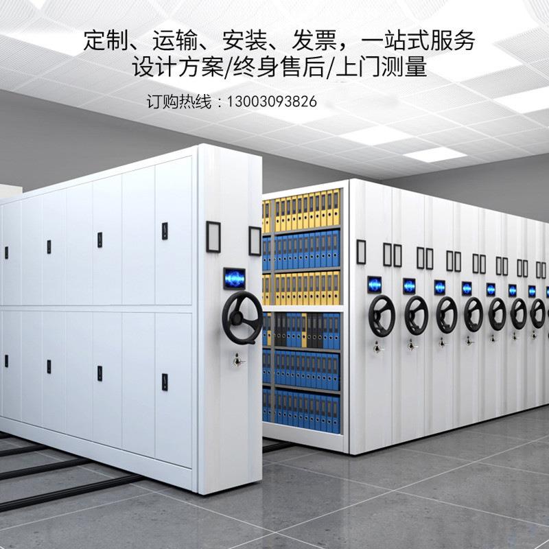 密集柜手摇密集架智能移动档案柜架财务凭证资料储存柜文件柜厂家 - 图0