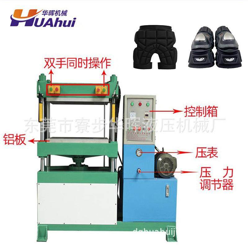 EVA运动制品护膝护具护垫冷压成型机四柱小型冷热压成型机工厂,淘宝优惠券,粉丝福利购,淘宝优惠卷