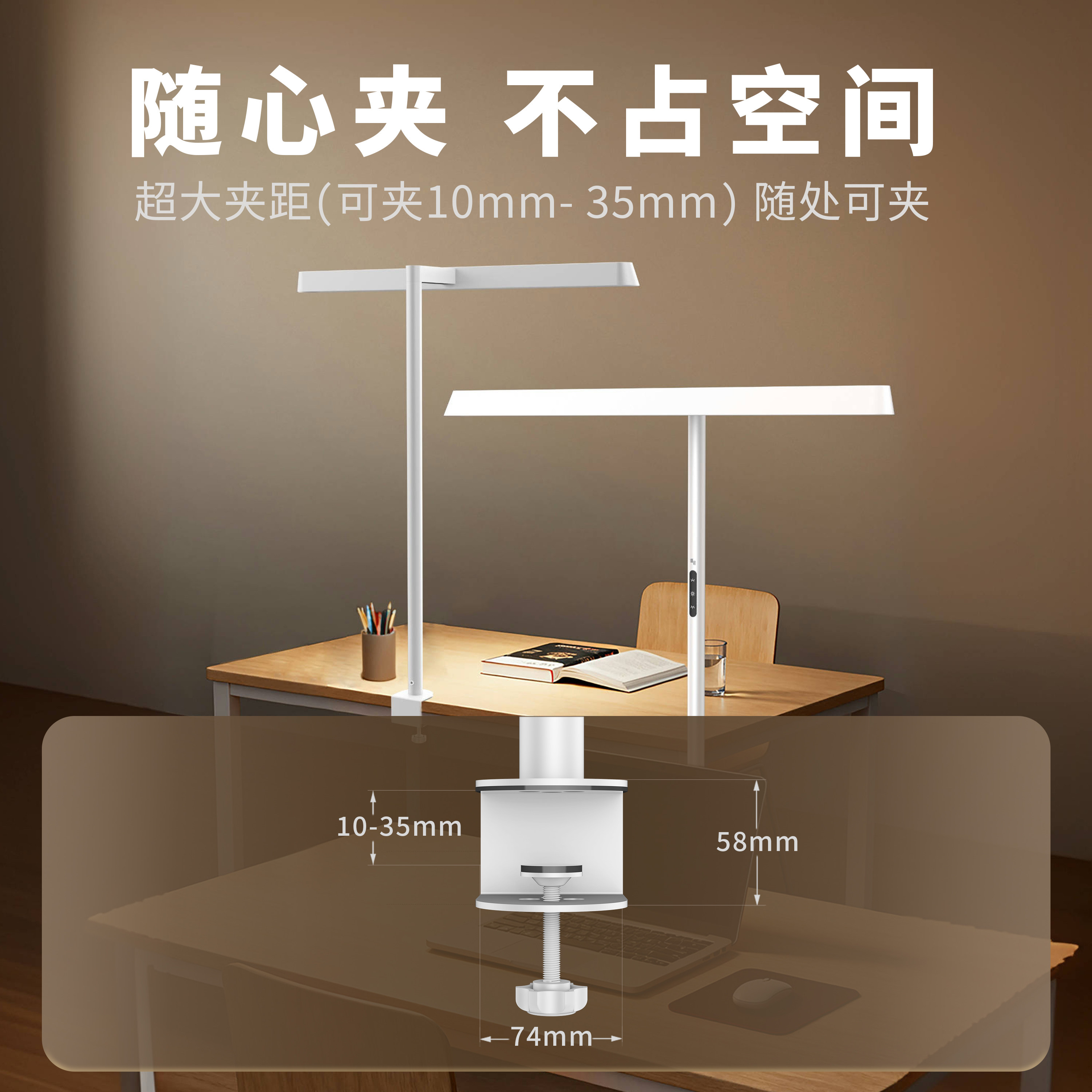 曙匠可夹式护眼台灯 全光谱学生儿童阅读学习写字书桌专用夹子灯
