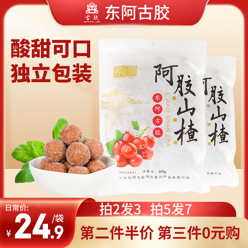 拍2发3、拍5发7、东阿古胶阿胶黑芝麻丸126g袋装九蒸九晒