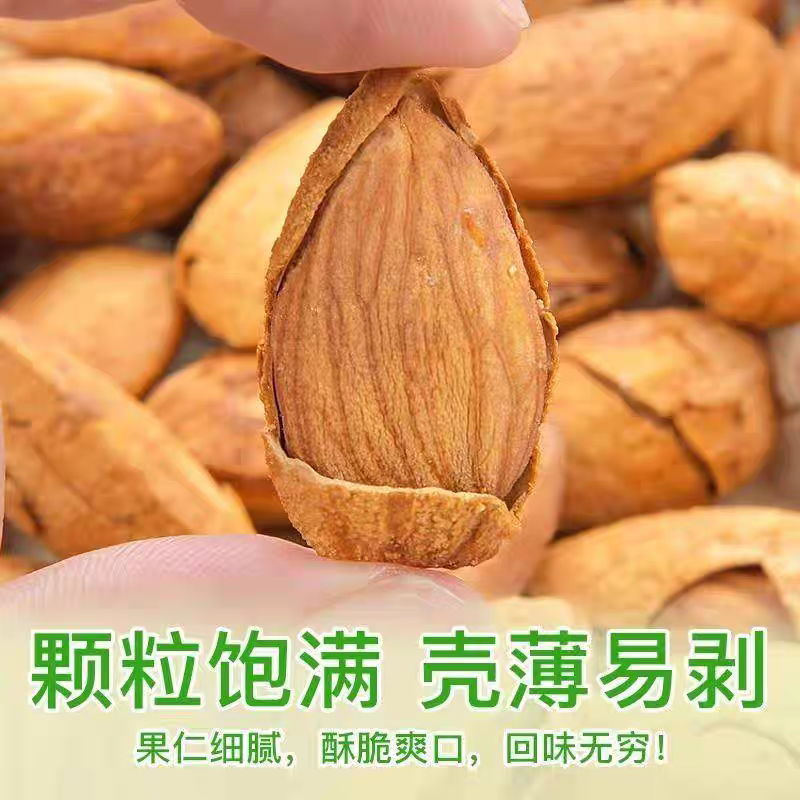巴旦木手剥盐焗味500g坚果休闲零食扁桃仁薄壳干果新年货批发罐装,淘宝优惠券,粉丝福利购,淘宝优惠卷