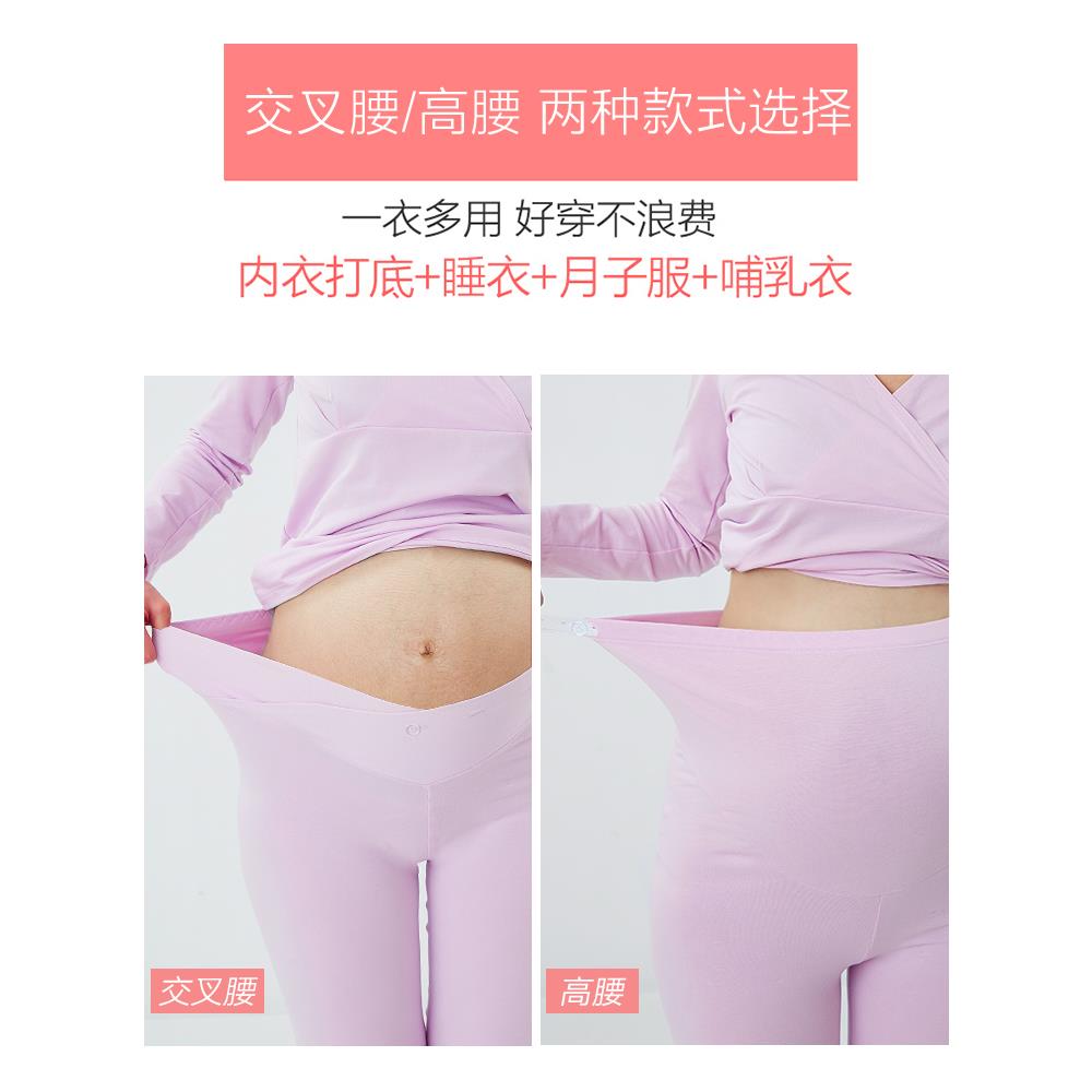 孕妇秋衣秋裤套装纯棉产后哺乳睡衣月子服薄款贴身秋冬保暖内衣女 - 图2