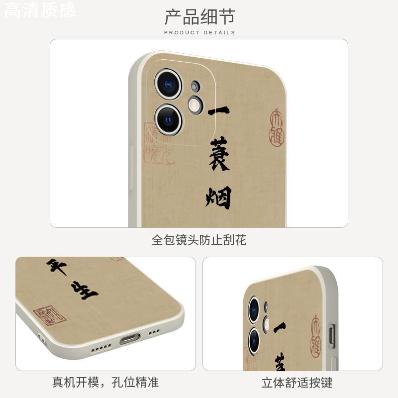 一蓑烟雨任平生手机壳苹果13华为mate40pro手写iPhone12promax小米11定风波oppo书法vivo苏轼p40诗词30p玄学x