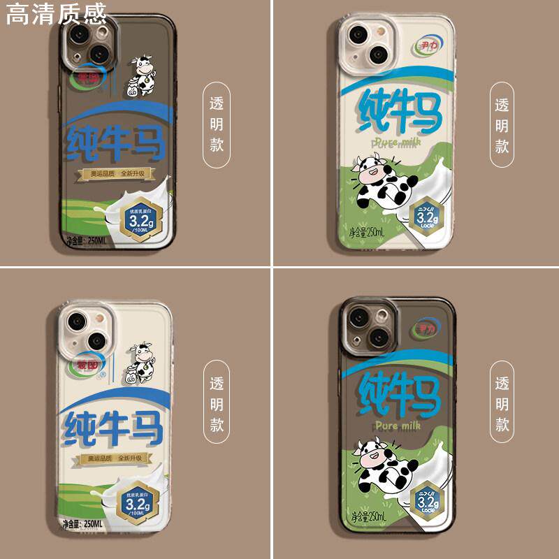 适用苹果15纯牛奶手机壳iPhone14pro恶搞13promax情侣12mini奶牛x饮料11搞怪8plus透明7创意xr趣味xs保护软套