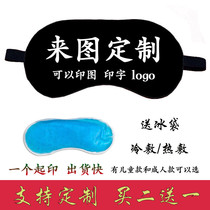 Childrens blindfold male and female shading breathable hot and cold compress blindfold to figure the communication character LOGO set to do DIY ice bag blindfold