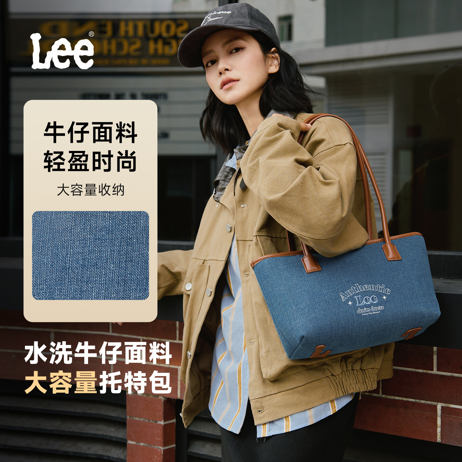 Lee新款官方经典牛仔蓝通勤托特包女菜篮子包休闲轻便手提单肩包,淘宝优惠券,粉丝福利购,淘宝优惠卷