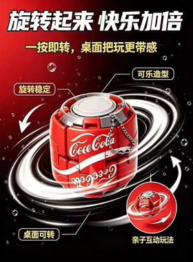 按压式汽水陀螺旋转指尖玩具学生课间解压神器耐摔创意小礼品批发