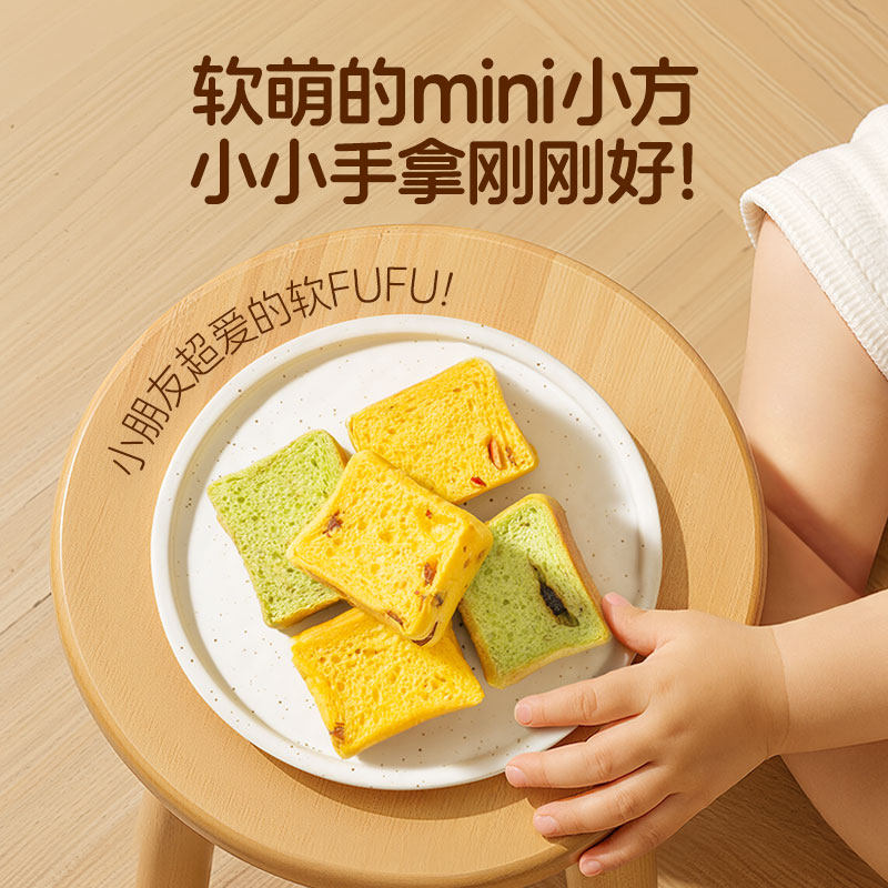 嗨山姆先森手作金丝南瓜小吐司羽衣甘蓝健康轻食代餐早餐下午茶点,淘宝优惠券,粉丝福利购,淘宝优惠卷