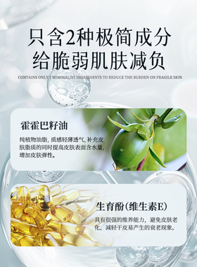 【臻愈Zefyr舒缓养肤油】干敏皮面部精华油保湿肌肤官方旗舰店
