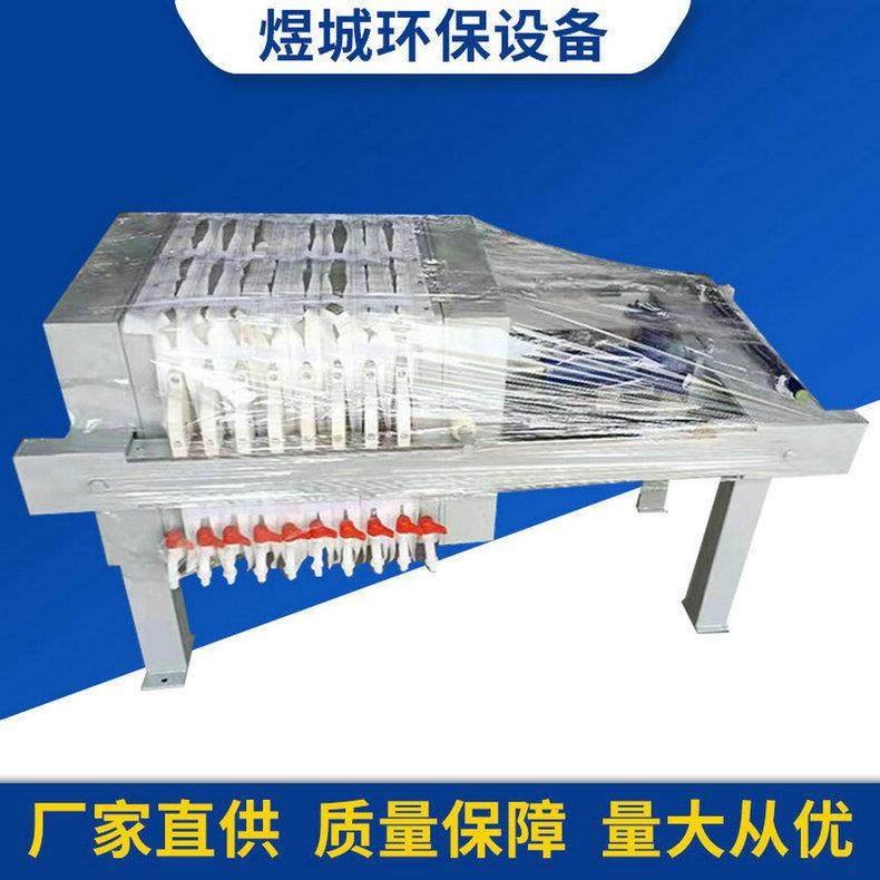 Zhejiang Hangzhou stainless steel plate and frame filter press box type filter press dehydrator plate and frame 5 square filter press