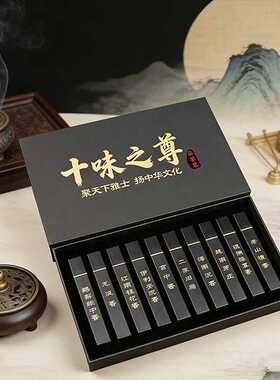 天然线香礼盒十味香薰檀香沉香崖柏艾草短款卧香家用室内去味熏香