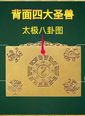 黄铜四神兽山海镇吉祥铜镜桌面摆件石敢当如意客厅书房复古装饰品